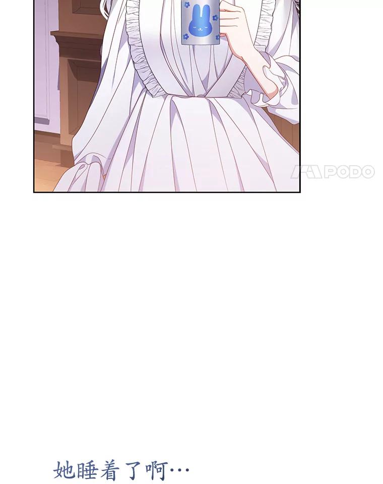 《乙女游戏中的女仆想辞职》32.伊琳娜淋雨 第92页