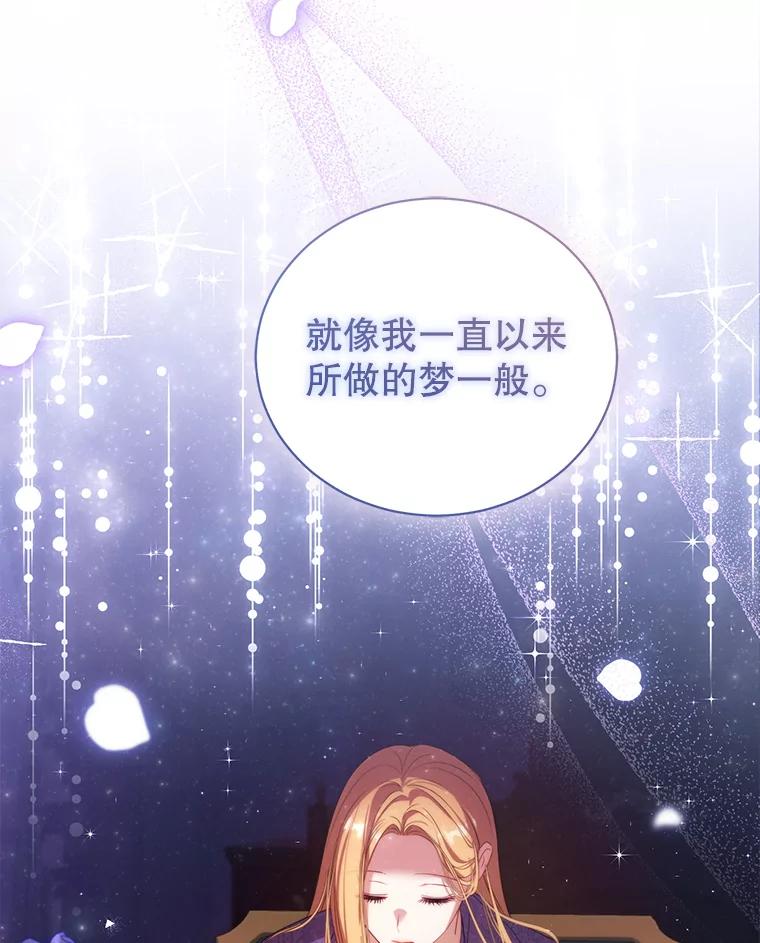 《乙女游戏中的女仆想辞职》32.伊琳娜淋雨 第111页