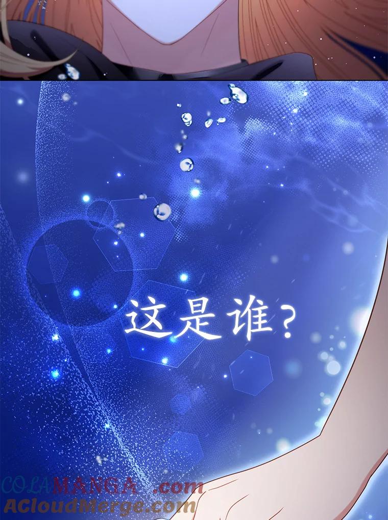 《乙女游戏中的女仆想辞职》33.前往洛温斯 第9页