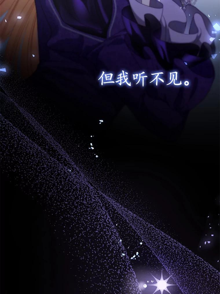 《乙女游戏中的女仆想辞职》33.前往洛温斯 第18页
