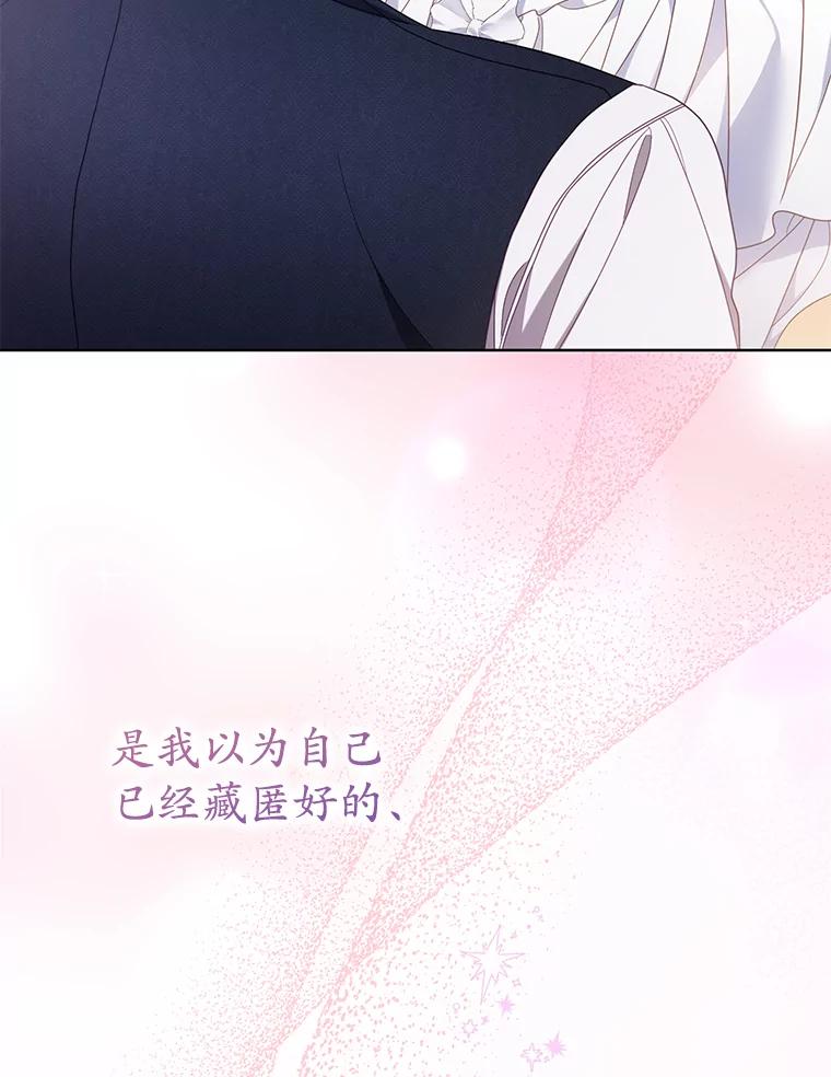 《乙女游戏中的女仆想辞职》33.前往洛温斯 第63页