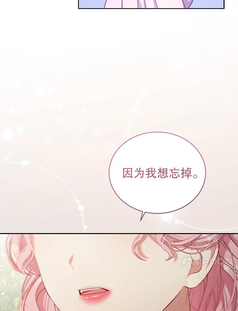 《乙女游戏中的女仆想辞职》33.前往洛温斯 第90页