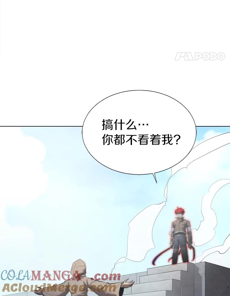《无火之界》34.V霸 第28页