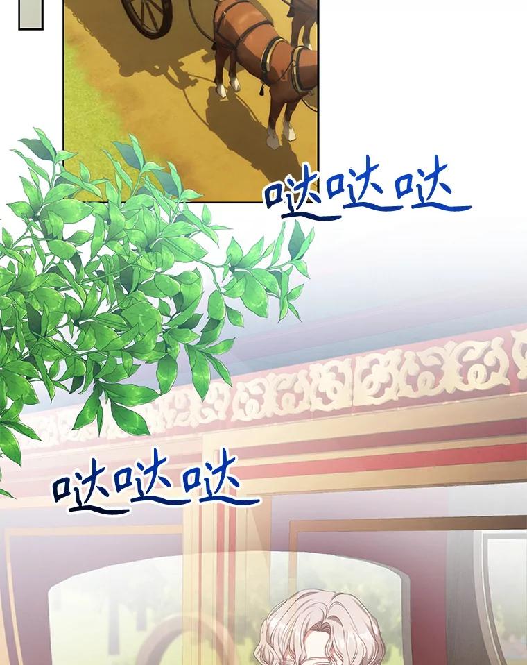《乙女游戏中的女仆想辞职》33.前往洛温斯 第78页