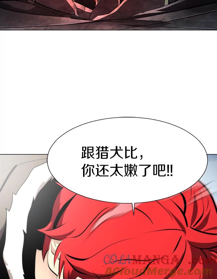 《无火之界》34.V霸 第22页