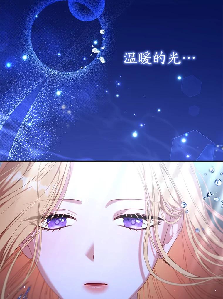 《乙女游戏中的女仆想辞职》33.前往洛温斯 第8页