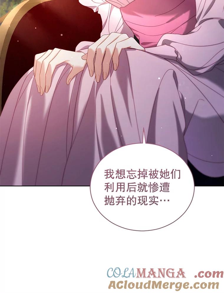 《乙女游戏中的女仆想辞职》33.前往洛温斯 第93页