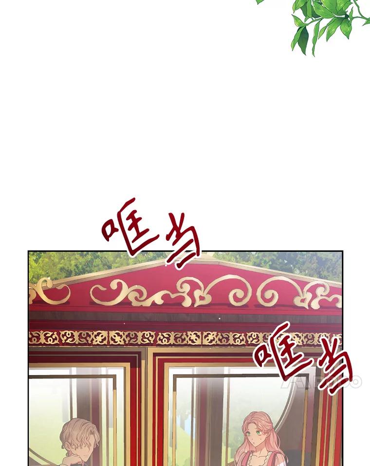 《乙女游戏中的女仆想辞职》33.前往洛温斯 第80页