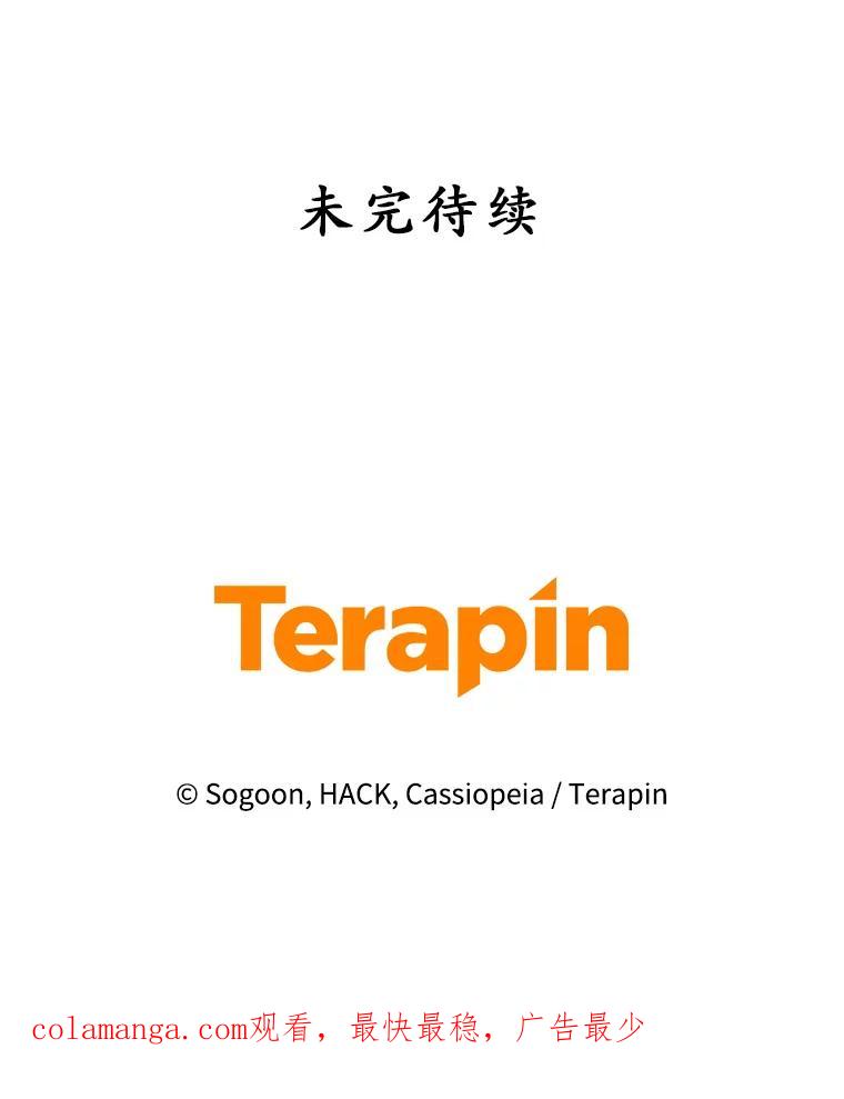 《乙女游戏中的女仆想辞职》33.前往洛温斯 第122页