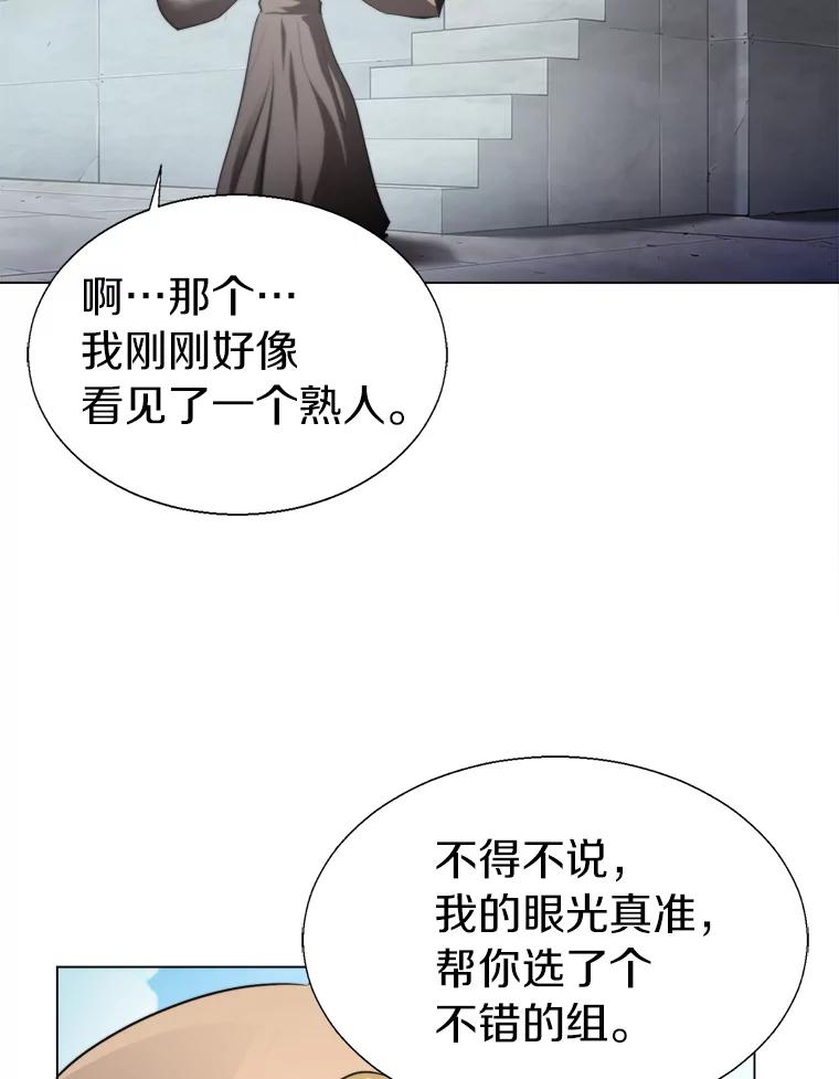 《无火之界》34.V霸 第29页