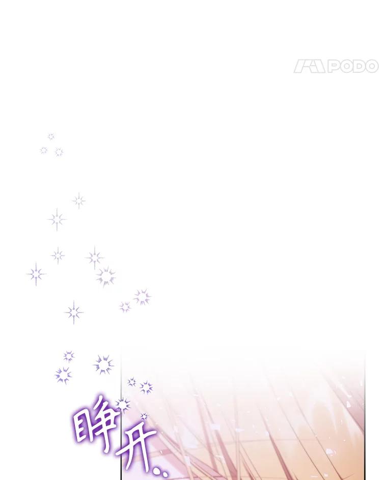 《乙女游戏中的女仆想辞职》33.前往洛温斯 第20页