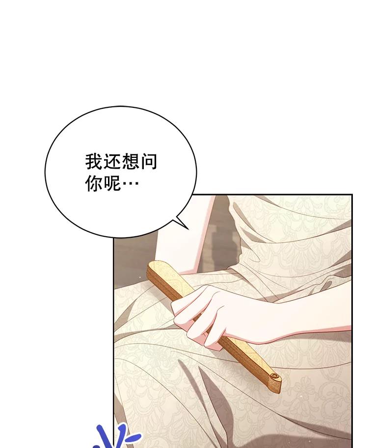 《乙女游戏中的女仆想辞职》34.奥蒂斯误服妙药？ 第64页