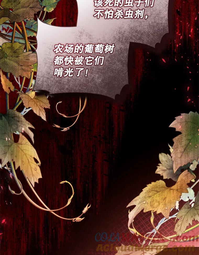 《乙女游戏中的女仆想辞职》34.奥蒂斯误服妙药？ 第13页