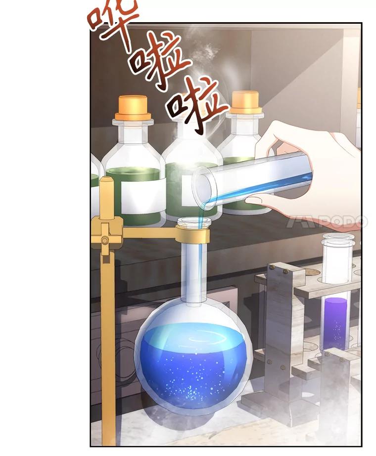 《乙女游戏中的女仆想辞职》34.奥蒂斯误服妙药？ 第4页
