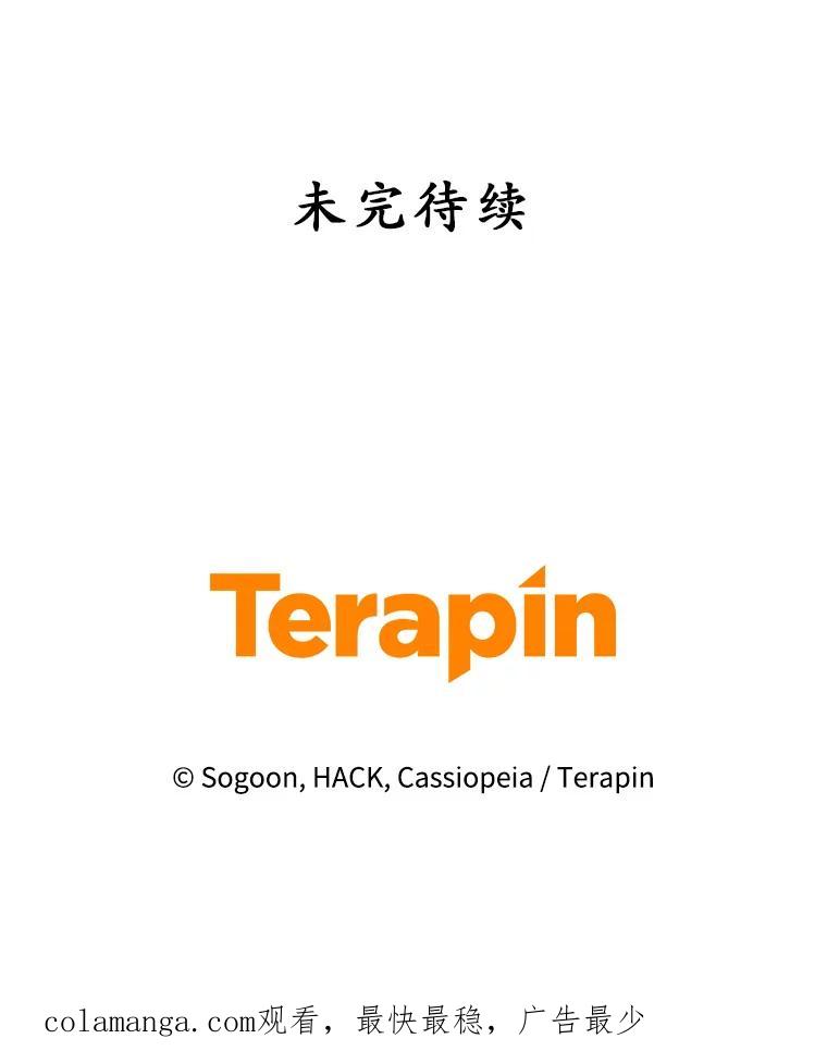 《乙女游戏中的女仆想辞职》34.奥蒂斯误服妙药？ 第122页