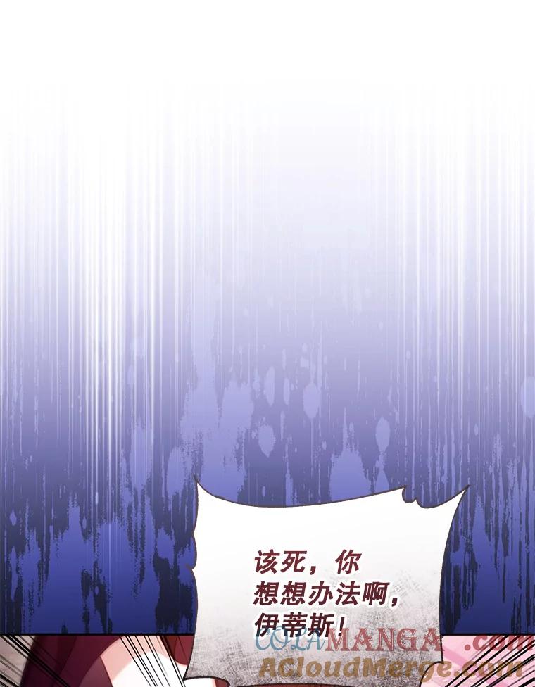 《乙女游戏中的女仆想辞职》34.奥蒂斯误服妙药？ 第9页