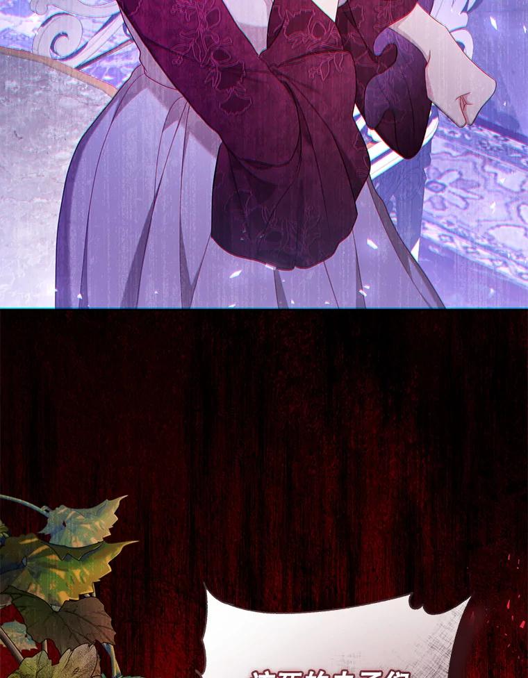 《乙女游戏中的女仆想辞职》34.奥蒂斯误服妙药？ 第12页