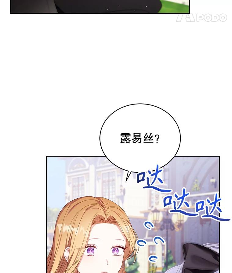 《乙女游戏中的女仆想辞职》34.奥蒂斯误服妙药？ 第114页
