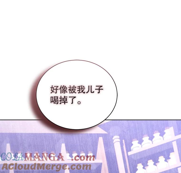 《乙女游戏中的女仆想辞职》34.奥蒂斯误服妙药？ 第57页