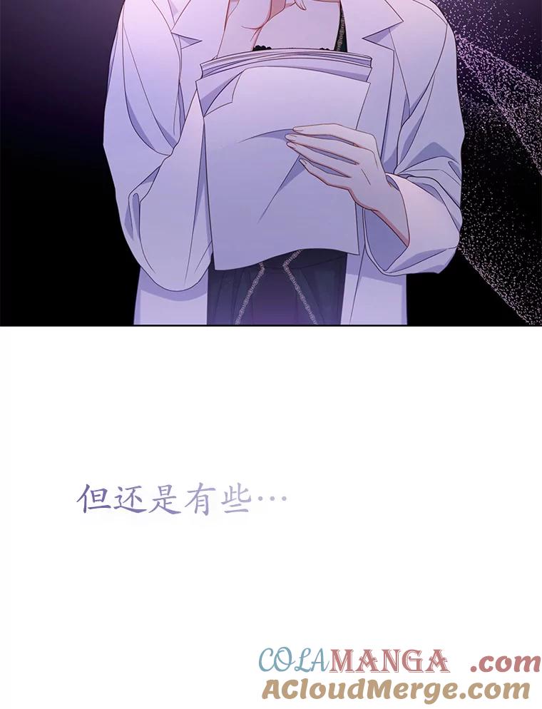 《乙女游戏中的女仆想辞职》34.奥蒂斯误服妙药？ 第37页