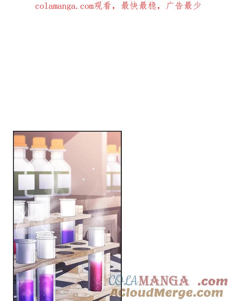 《乙女游戏中的女仆想辞职》34.奥蒂斯误服妙药？ 第1页