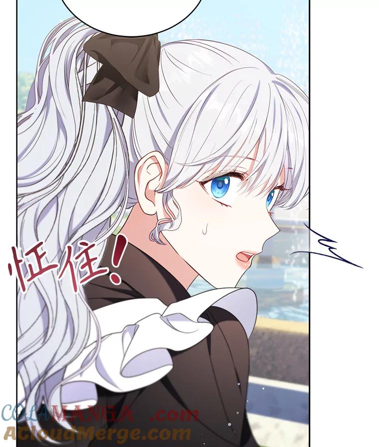 《乙女游戏中的女仆想辞职》34.奥蒂斯误服妙药？ 第113页