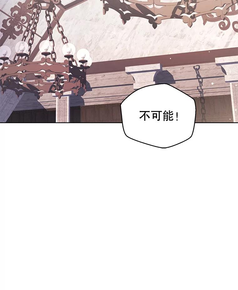 《乙女游戏中的女仆想辞职》34.奥蒂斯误服妙药？ 第82页