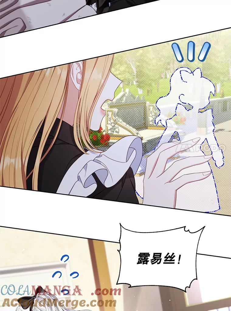 《乙女游戏中的女仆想辞职》34.奥蒂斯误服妙药？ 第117页