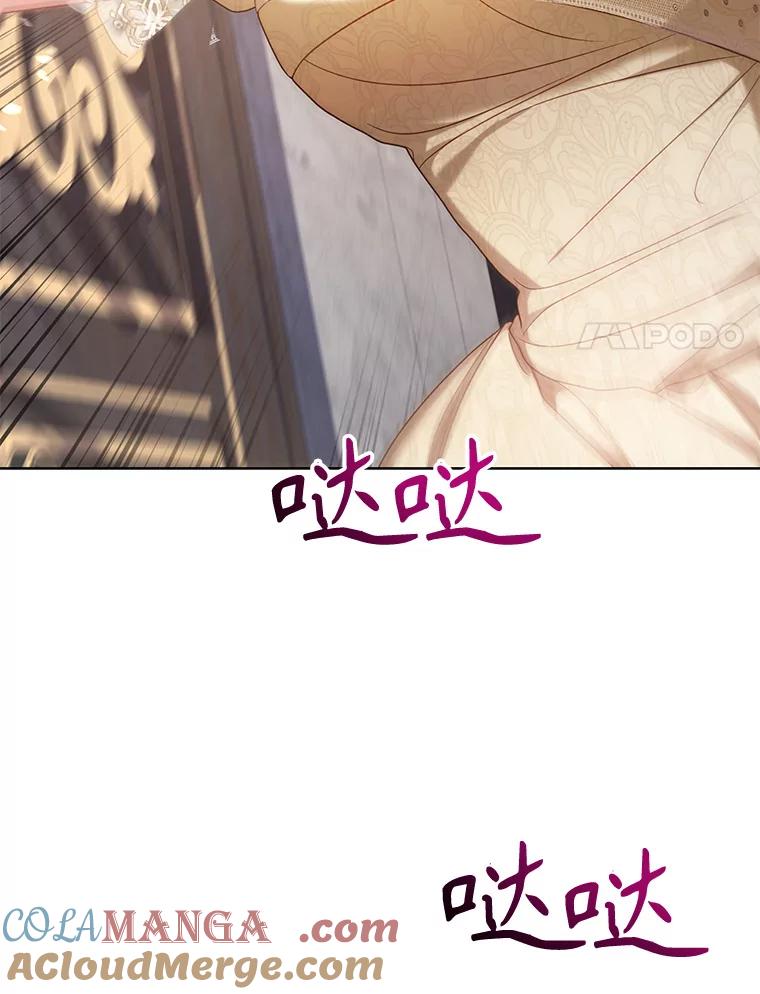 《乙女游戏中的女仆想辞职》34.奥蒂斯误服妙药？ 第41页