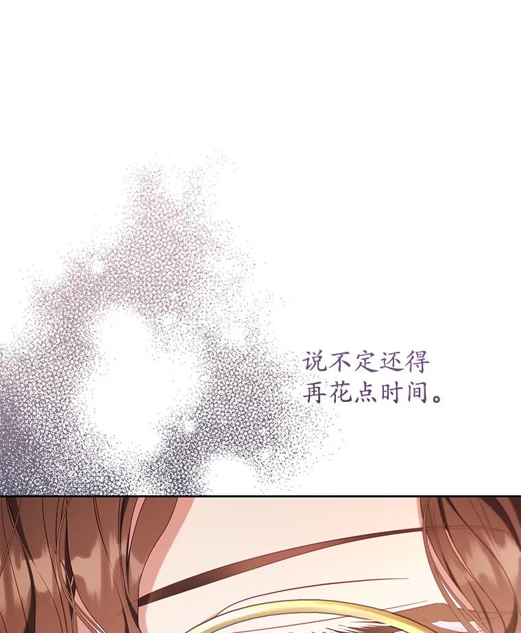 《乙女游戏中的女仆想辞职》34.奥蒂斯误服妙药？ 第7页
