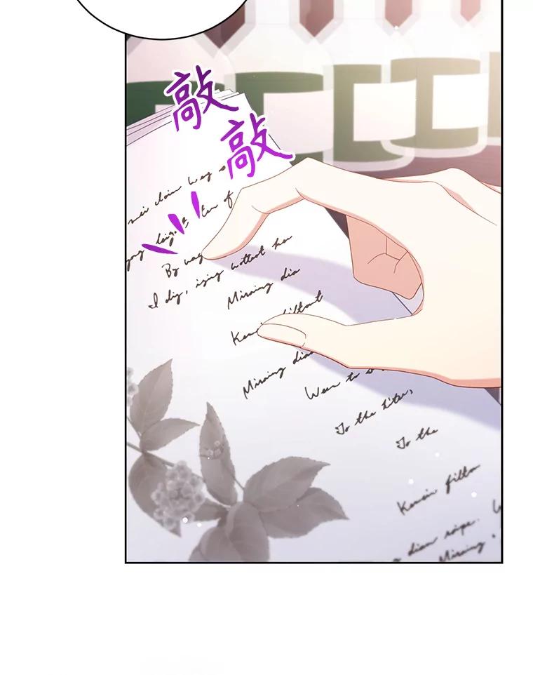 《乙女游戏中的女仆想辞职》34.奥蒂斯误服妙药？ 第30页