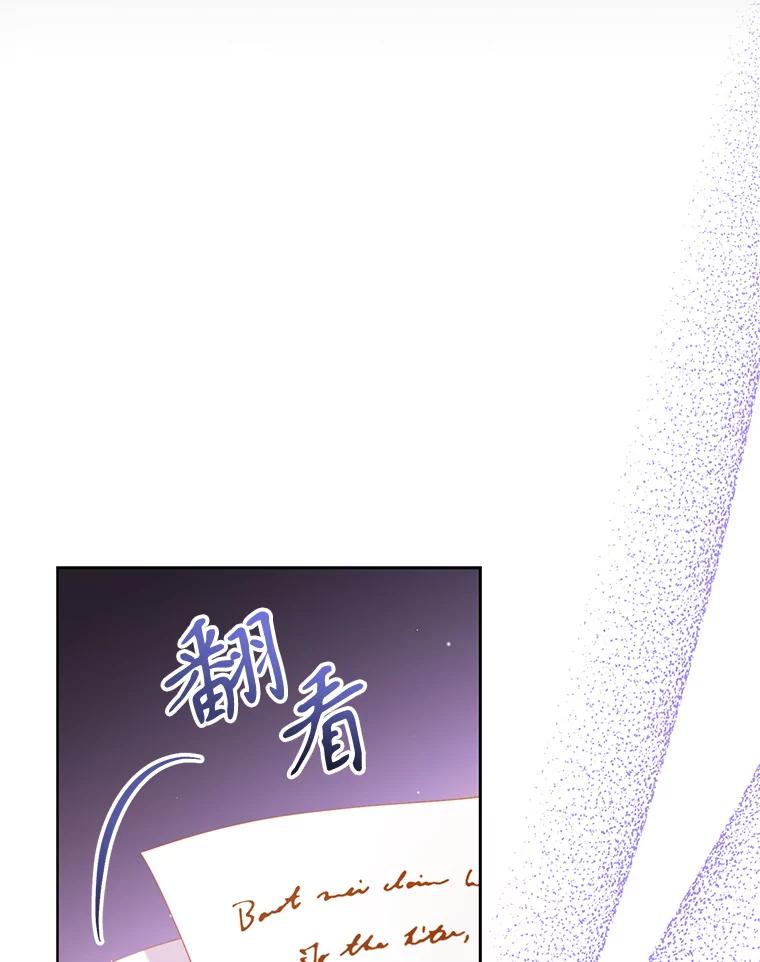 《乙女游戏中的女仆想辞职》34.奥蒂斯误服妙药？ 第26页