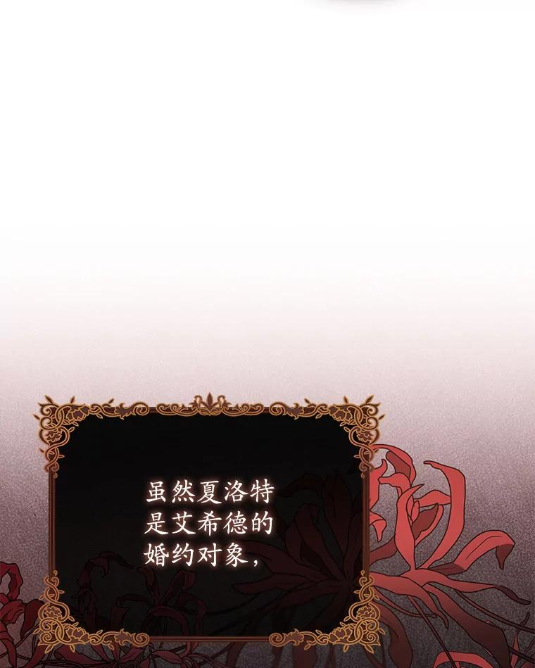 《乙女游戏中的女仆想辞职》34.奥蒂斯误服妙药？ 第71页