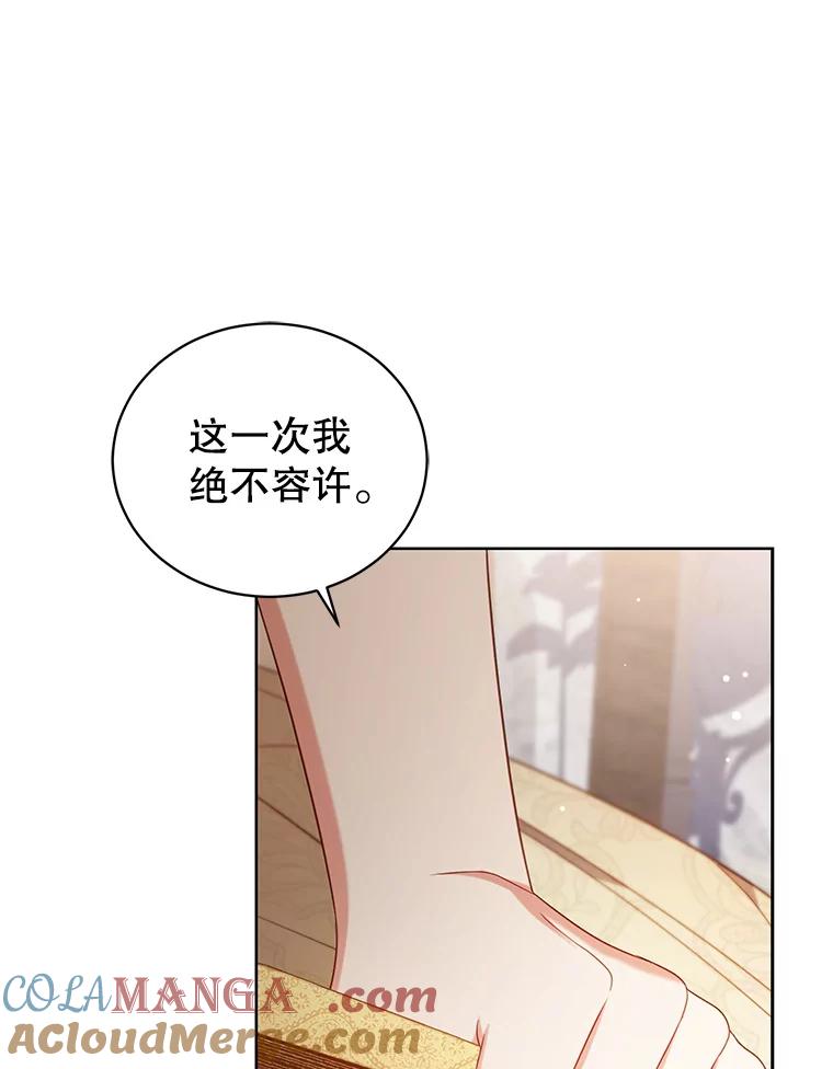 《乙女游戏中的女仆想辞职》34.奥蒂斯误服妙药？ 第89页