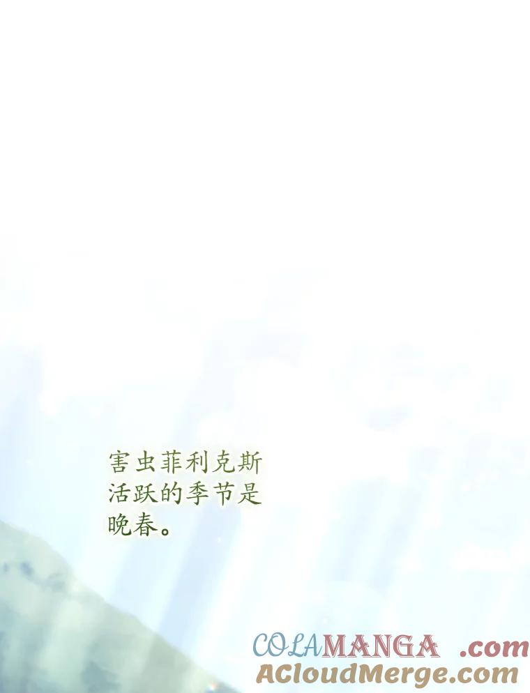 《乙女游戏中的女仆想辞职》34.奥蒂斯误服妙药？ 第33页