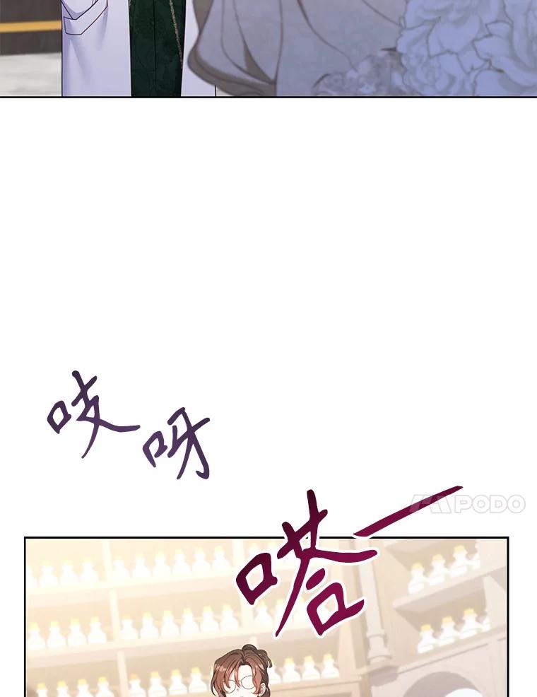 《乙女游戏中的女仆想辞职》34.奥蒂斯误服妙药？ 第103页