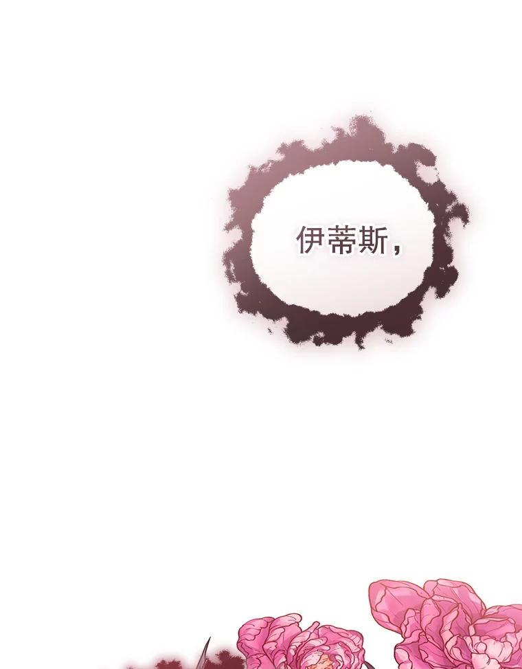 《乙女游戏中的女仆想辞职》34.奥蒂斯误服妙药？ 第48页