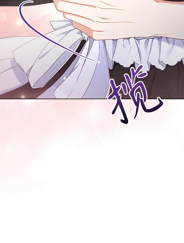 《乙女游戏中的女仆想辞职》35.撒娇的罗德尼 第42页