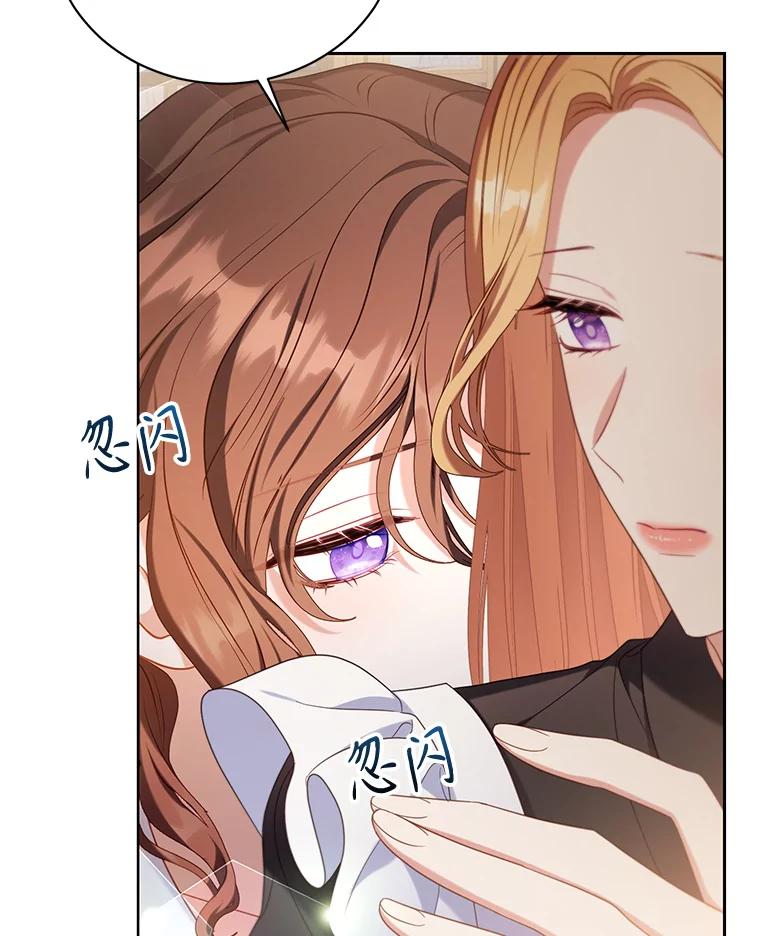 《乙女游戏中的女仆想辞职》35.撒娇的罗德尼 第78页