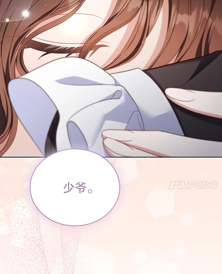 《乙女游戏中的女仆想辞职》35.撒娇的罗德尼 第80页