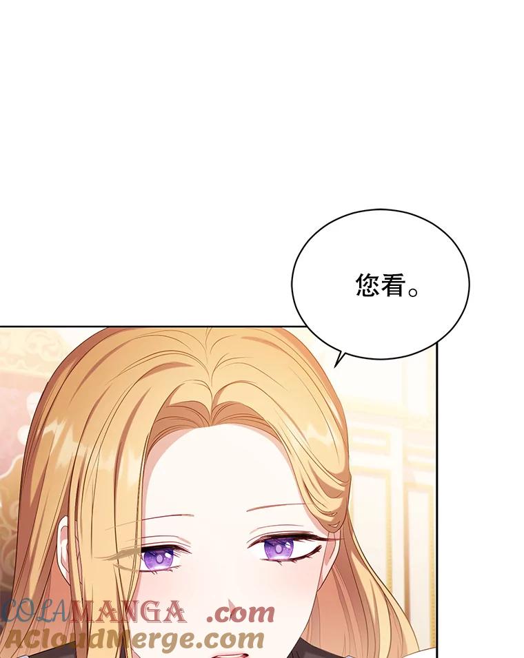 《乙女游戏中的女仆想辞职》35.撒娇的罗德尼 第65页