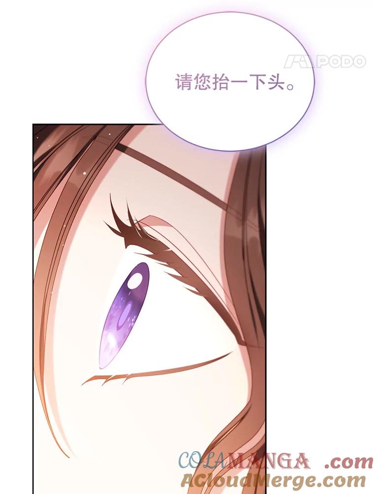 《乙女游戏中的女仆想辞职》35.撒娇的罗德尼 第57页