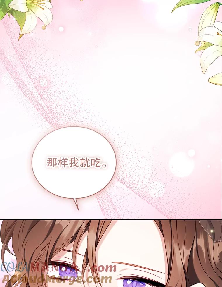 《乙女游戏中的女仆想辞职》35.撒娇的罗德尼 第45页
