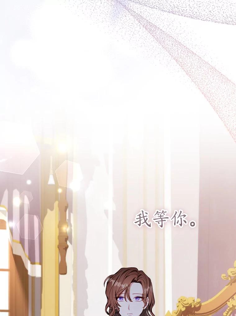 《乙女游戏中的女仆想辞职》35.撒娇的罗德尼 第92页