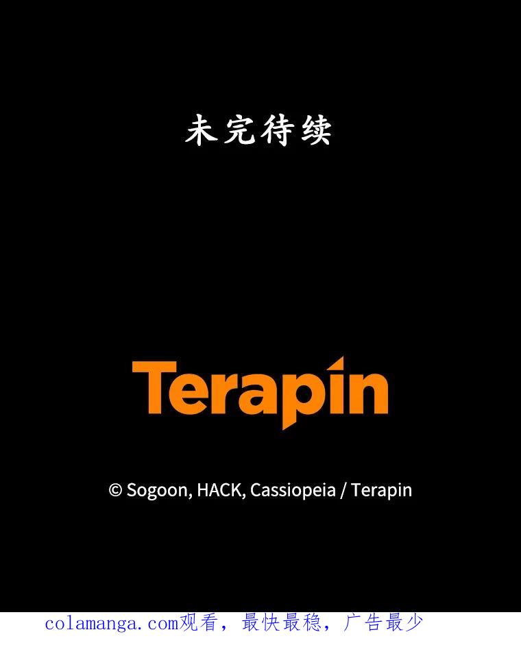《乙女游戏中的女仆想辞职》35.撒娇的罗德尼 第119页