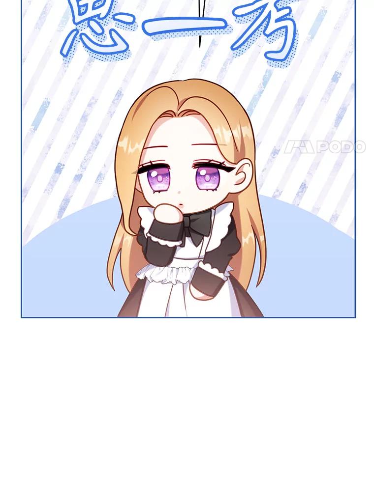《乙女游戏中的女仆想辞职》35.撒娇的罗德尼 第4页