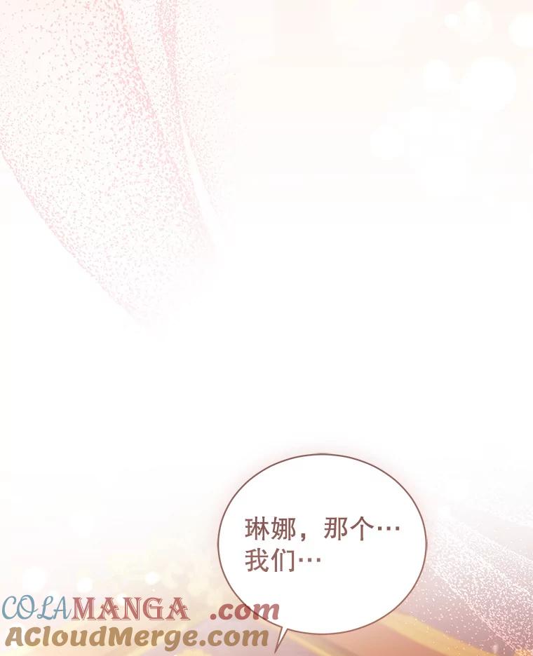 《乙女游戏中的女仆想辞职》35.撒娇的罗德尼 第81页