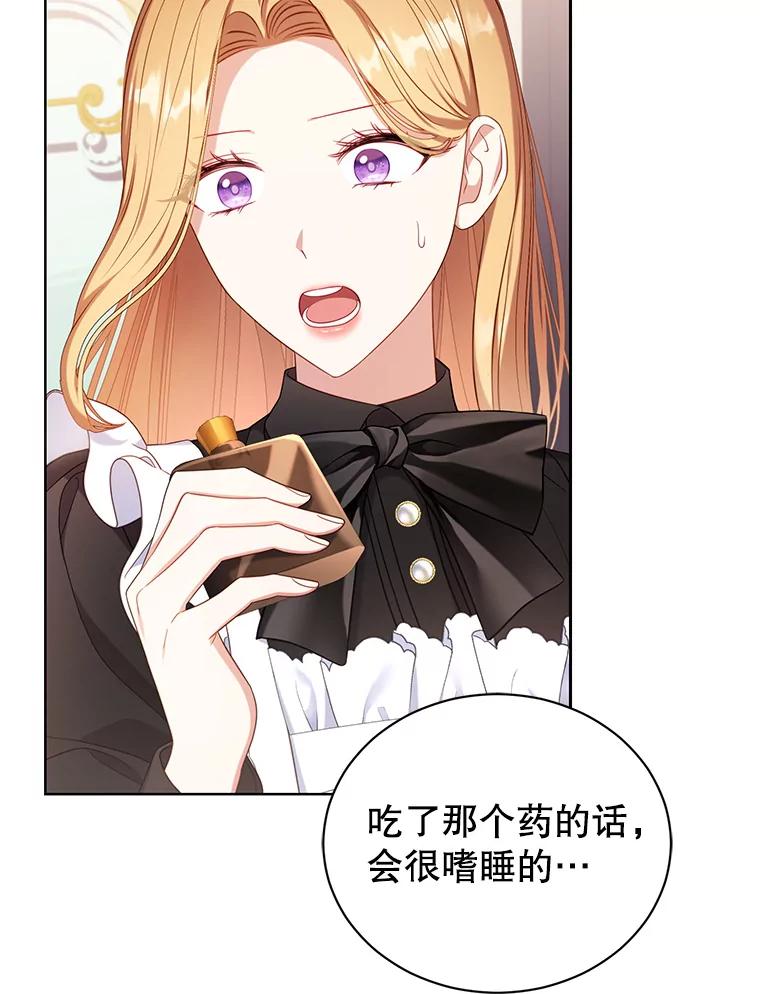 《乙女游戏中的女仆想辞职》35.撒娇的罗德尼 第38页