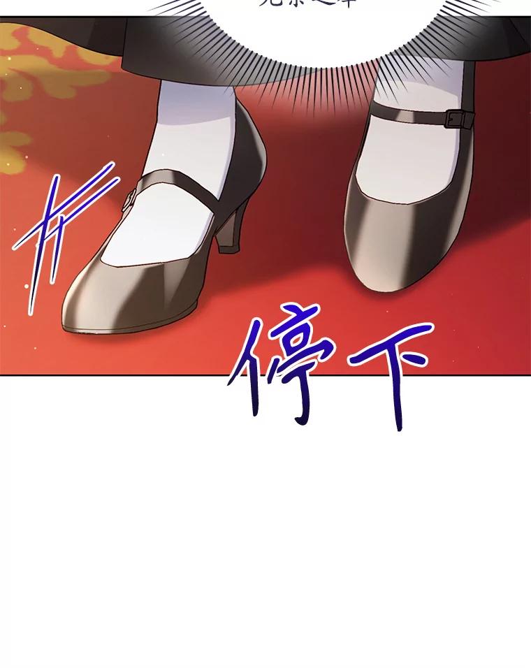 《乙女游戏中的女仆想辞职》35.撒娇的罗德尼 第23页