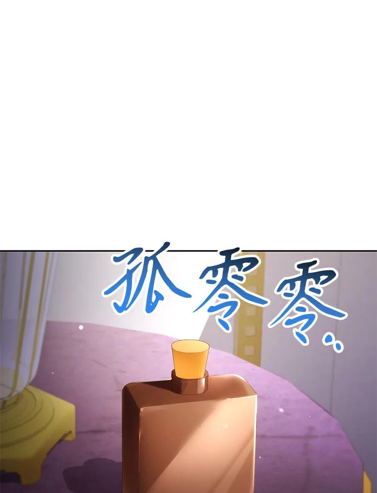 《乙女游戏中的女仆想辞职》35.撒娇的罗德尼 第36页